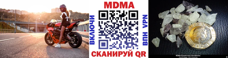 MDMA кристаллы  купить закладку  Талица 
