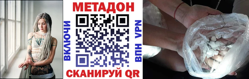 МЕТАДОН methadone  как найти закладки  Талица 